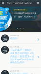 Mobile Screenshot of coalitionagainstnukes.jp